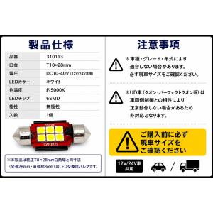TRS LEDバルブ T10×28mm ホワイ...の詳細画像5