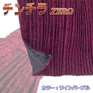 【金華山仮眠カーテン　トラック用】大量生産による低価格（チンチラワインパープル） 金華山仮眠カーテン トラック用】大量生産により低価格を実現