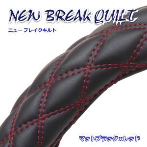 ハンドルカバー トラック用品 雅 ハンドルカバー NEWブレイクキルト