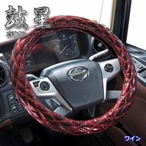 ハンドルカバー トラック用品 雅 ハンドルカバー 鼓星 オリオン ワイン LM HC-ORLMWI