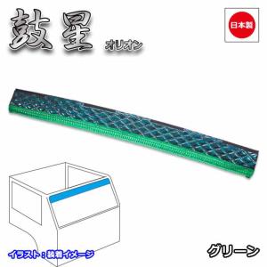 トラック用品 金華山フロントカーテン 両面 花かご Lサイズ 2200mm 4t