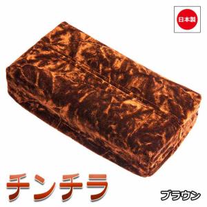 チンチラカーテン　ダッシュマット　ウインドゥパネル ティッシュケースティッシュ付 トラック 雅 トラック用品 雅 ティッシュケース チンチラ ネイビー MTC