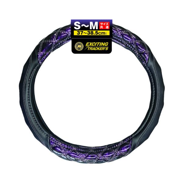 JB 3Dグリップハンドルカバー ジュピター 紫 37〜38.5cm (S/M) 7727413