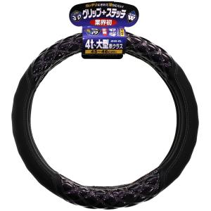 JB 3Dグリップハンドルカバー ジュピター紫 4t〜大型車