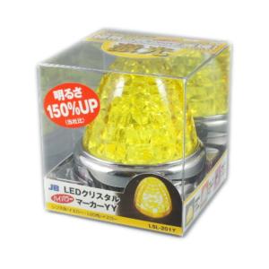 【新品未開封】JDL LP91C用ドラムユニット イエロー LP91C-DSY 日本ボデーパーツ工業 マーカーランプ トラック用品 激光 イエロー