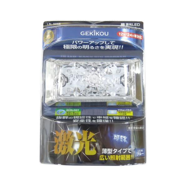 マーカーランプ トラック用品 JB 激光LED角BIGマーカー 青 LSL-505B 12/24V共...