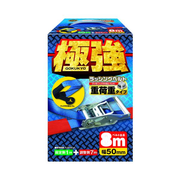 JB ラッシングベルト ワッカタイプ 全長8m 固定1m+調整7m LSR50SW10-70WS 1...