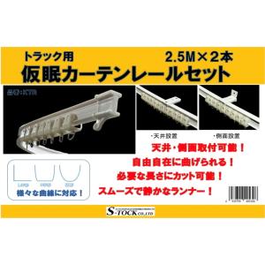 JETｲﾉｳｴ 日野 デュトロ 2t 標準 カーテンレール 楽天市場】ジェットイノウエ サイドカーテン用 ブラケット セット 2t車
