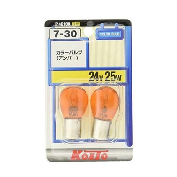 小糸製作所 KOITO 白熱バルブ 24V25W S25 2個入 耐震 アンバー 180度平行ピン ...