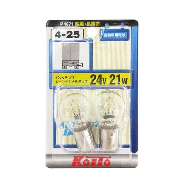 小糸製作所 KOITO 白熱バルブ 24V21W S25 2個入 P4671 電球