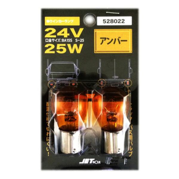 トラック用品 ジェットイノウエ 24V25W アンバー 耐震 2個セット BA15S、S-25 52...