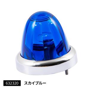 トラック用品 ジェットイノウエ A-1プラマーカーランプ メッキリング スカイブルー 632320｜トラックショップトップロード仙台