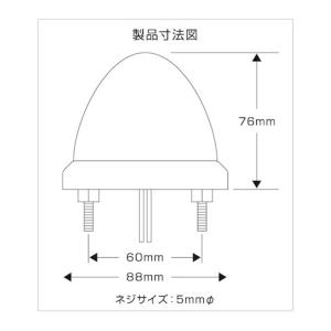 マーカーランプ トラック用品 ジェットイノウエ...の詳細画像2
