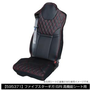 ジェットイノウエ DXシートカバー ファイブスターギガ 新高機能シート