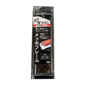 日本ボデーパーツ工業 アンドン トラック用品 JB アルミ看板灯 大
