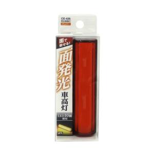 車高灯 トラック用品 槌屋ヤック 閃光車高灯 ...の詳細画像1