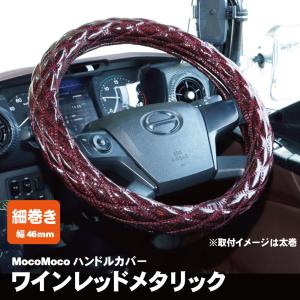 ジェットイノウエ ダブルステッチハンドルカバー モコモコ 太巻き A