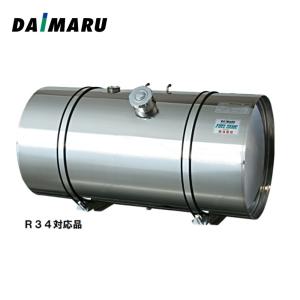 受注生産 大丸鉄鋼 燃料タンク 丸型 銀河 ステ...の商品画像