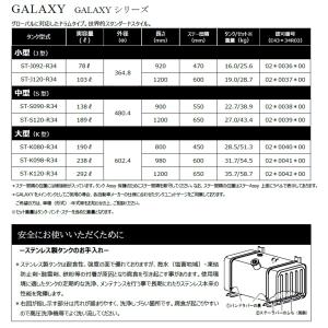 受注生産 大丸鉄鋼 燃料タンク 丸型 銀河 ス...の詳細画像2