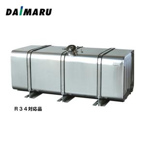 大丸鉄鋼 燃料タンク 角型 ステンレス #400 240L 日野17プロフィア対応