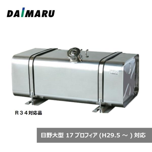 大丸鉄鋼 燃料タンク 角型 ステンレス #400 300L 日野17プロフィア対応品 R34適合品 ...