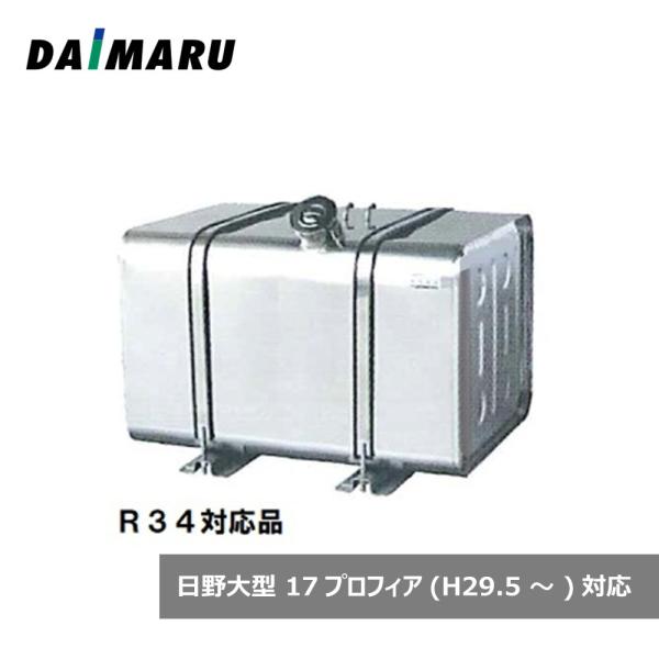 大丸鉄鋼 燃料タンク 角型 ステンレス #400 300L 日野17プロフィア対応品 R34適合品 ...