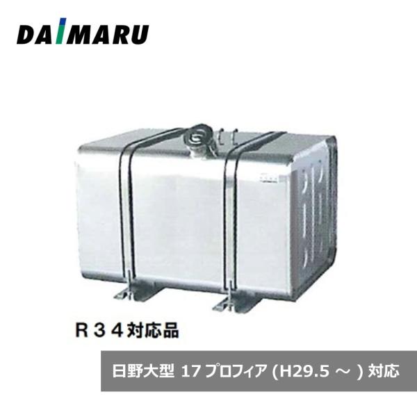 大丸鉄鋼 燃料タンク 角型 ステンレス #400 360L 日野17プロフィア対応品 R34適合品 ...