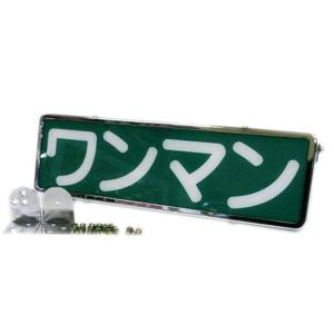 日本ボデーパーツ工業 アルミ看板灯500mm ♯500 電球式