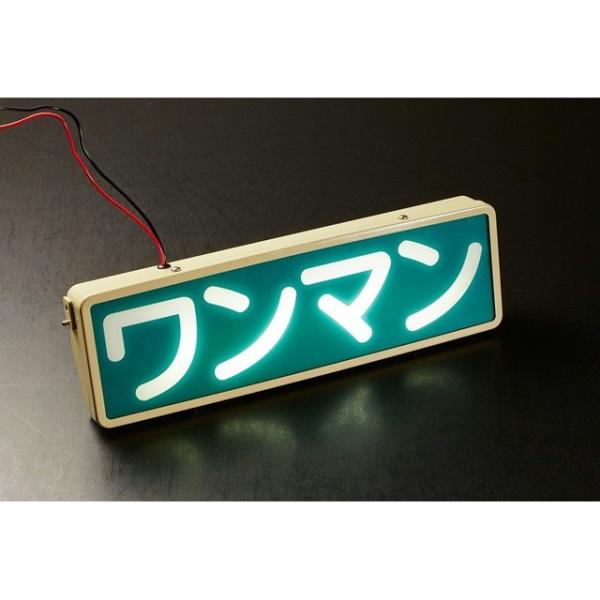 トラック用品 エストック ワンマンアンドン アイボリー LEDユニット内蔵タイプ 12/24V共用 ...