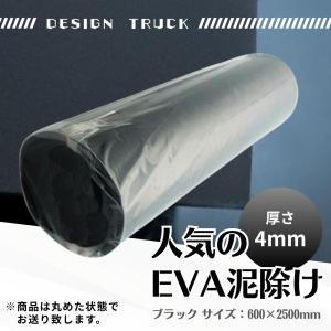 TRS 泥除け トラック用品 布入り泥除けゴム 厚さ6mm 600×2，500mm 黒 1