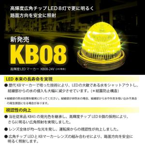 バスマーカー 小林総研 LEDマーカー KB0...の詳細画像1