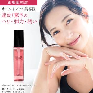 エムブランエッセンス 35ml 美容液 スキンケア : astrum store - 通販