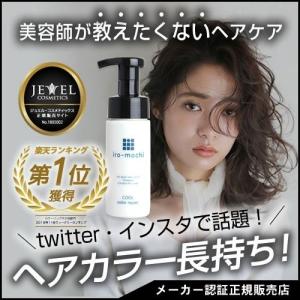 iro-mochi いろもち クールカラーリペア 150ml 寒色用  ヘアカラー復元トリートメント （あすつく） レビューを書いて送料無料｜ビューティセレクト