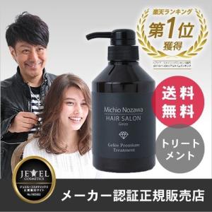 JEWEL COSMETICS（ジュエルコスメティックス） Michio Nozawa