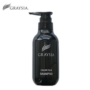 GRAYSIA グレイシア カラーフィルム シャンプー 300ml ポンプ COLOR FILM カラーシャンプー アッシュ 白髪｜topsalon-cosme