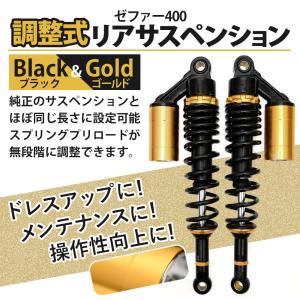 ゼファー400 リアサスペンション リアショッ...の詳細画像1