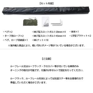 カーサイドオーニング ジムニー JB23 JB...の詳細画像4