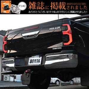 トヨタ（TOYOTA） GUN125 ハイラックス前期用 テールランプ