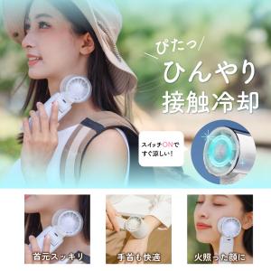 ハンディファン 冷却プレート 携帯扇風機 首掛...の詳細画像3