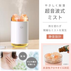 アロマ岩塩加湿器 超音波式 卓上加湿器 ホワイ...の詳細画像2