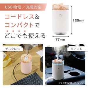 アロマ岩塩加湿器 超音波式 卓上加湿器 ホワイ...の詳細画像3