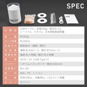 アロマ岩塩加湿器 超音波式 卓上加湿器 ホワイ...の詳細画像5