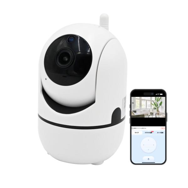 見守りカメラ 防犯カメラ ペットカメラ 200万画素 1080p フルHD 室内用 Wi-Fiカメラ...