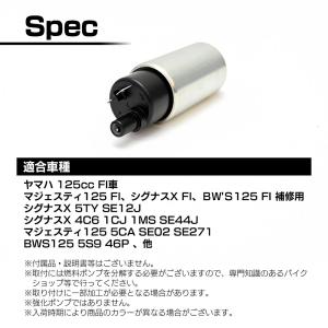 燃料ポンプ シグナスX125 マジェスティ12...の詳細画像5