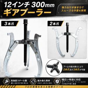ギア プーリー プーラー 工具 外し 3本爪 ...の詳細画像2