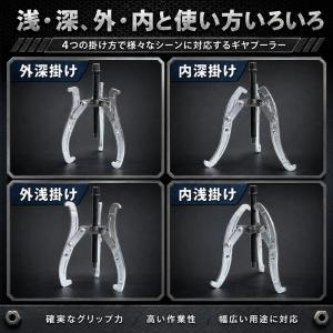ギア プーリー プーラー 工具 外し 3本爪 ...の詳細画像3