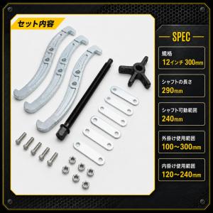 ギア プーリー プーラー 工具 外し 3本爪 ...の詳細画像4