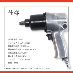 エアー インパクトレンチ 1/2 ツインハンマ...の詳細画像2