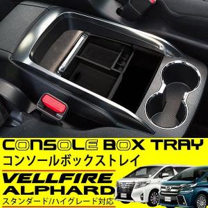 アルファード ヴェルファイア 30系 センター...の詳細画像1