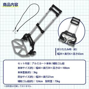 キャリーカート 耐荷重75kg 軽量 アルミ ...の詳細画像4